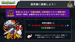 画像ギャラリー No.036のサムネイル画像 / 「モンスト」,アミダの獣神化解禁や2023年の元日に初登場するヤクモら,年末年始に実施するイベントが一挙公開に