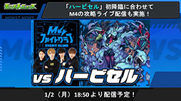 画像ギャラリー No.042のサムネイル画像 / 「モンスト」,アミダの獣神化解禁や2023年の元日に初登場するヤクモら,年末年始に実施するイベントが一挙公開に