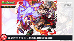 画像ギャラリー No.044のサムネイル画像 / 「モンスト」,アミダの獣神化解禁や2023年の元日に初登場するヤクモら,年末年始に実施するイベントが一挙公開に