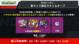 画像ギャラリー No.050のサムネイル画像 / 「モンスト」,アミダの獣神化解禁や2023年の元日に初登場するヤクモら,年末年始に実施するイベントが一挙公開に