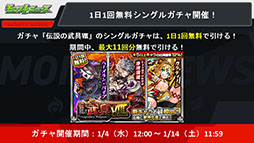 画像ギャラリー No.051のサムネイル画像 / 「モンスト」,アミダの獣神化解禁や2023年の元日に初登場するヤクモら,年末年始に実施するイベントが一挙公開に