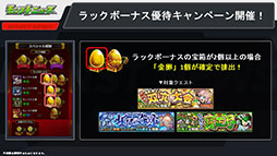 画像ギャラリー No.054のサムネイル画像 / 「モンスト」,アミダの獣神化解禁や2023年の元日に初登場するヤクモら,年末年始に実施するイベントが一挙公開に