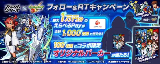 画像ギャラリー No.017のサムネイル画像 / 「モンスト」×「ガンダム」シリーズのコラボが1月14日12:00にスタート。アムロら参戦キャラのイラストや入手方法などが明らかに