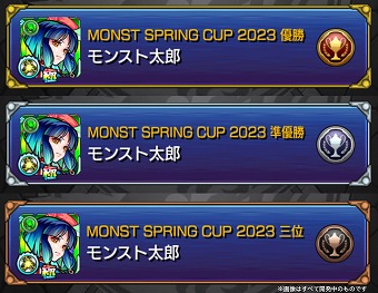 画像ギャラリー No.003のサムネイル画像 / 「モンスターストライク」,リアルイベント“モンスト春祭り 2023”を4月29日に東京で開催。「モンストスタジアム」の大会も実施予定