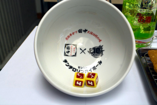 画像ギャラリー No.009のサムネイル画像 / 「モンスト」×串カツ田中のコラボ「盛り上がれ!! ストライクショットキャンペーン!」は9月1日スタート。メニューや特典,Web限定ガチャを紹介