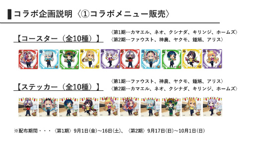 画像ギャラリー No.025のサムネイル画像 / 「モンスト」×串カツ田中のコラボ「盛り上がれ!! ストライクショットキャンペーン!」は9月1日スタート。メニューや特典,Web限定ガチャを紹介