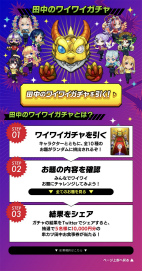 画像ギャラリー No.032のサムネイル画像 / 「モンスト」×串カツ田中のコラボ「盛り上がれ!! ストライクショットキャンペーン!」は9月1日スタート。メニューや特典,Web限定ガチャを紹介