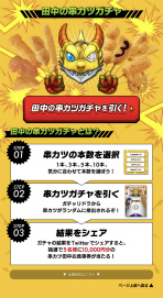 画像ギャラリー No.035のサムネイル画像 / 「モンスト」×串カツ田中のコラボ「盛り上がれ!! ストライクショットキャンペーン!」は9月1日スタート。メニューや特典,Web限定ガチャを紹介