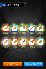 画像ギャラリー No.037のサムネイル画像 / 「モンスト」×串カツ田中のコラボ「盛り上がれ!! ストライクショットキャンペーン!」は9月1日スタート。メニューや特典,Web限定ガチャを紹介