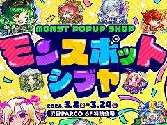 �֥�󥹥ȡפΥݥåץ��åץ��ȥ��֥�󥹥ݥå� ���֥�פ�3��8������24���ޤǥ����ץ󡣤���Ӥ����о줹��ȡ������٥�Ȥʤɤ򳫺�