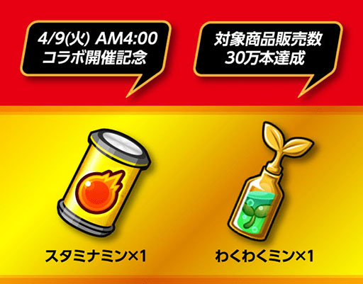 画像ギャラリー No.004のサムネイル画像 / 「モンスト」×「お〜いお茶」のコラボ,本日ローソンで開始。2本同時購入でルシファーらの缶バッジをもらえる