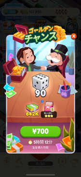 ꡼ No.018 | ޥۥΥʬϡ2024ǯ411417ˡ1̤ϡ֥󥹥ȡסץȥåסMONOPOLY GO!פΥץ쥤ݡȤ