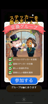 ꡼ No.023 | ޥۥΥʬϡ2024ǯ411417ˡ1̤ϡ֥󥹥ȡסץȥåסMONOPOLY GO!פΥץ쥤ݡȤ