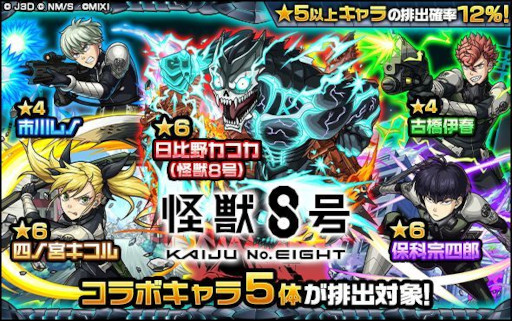 画像ギャラリー No.004のサムネイル画像 / スマホゲームのセルラン分析(2024年6月13日〜6月19日)。今週の1位は「モンスト」。同タイトルの過去1年間のアニメコラボについても分析
