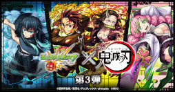 画像ギャラリー No.008のサムネイル画像 / スマホゲームのセルラン分析(2024年6月13日〜6月19日)。今週の1位は「モンスト」。同タイトルの過去1年間のアニメコラボについても分析