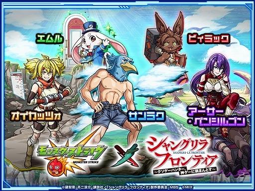 画像ギャラリー No.002のサムネイル画像 / 「モンスト」×TVアニメ「シャンフロ」コラボ,9月14日12:00に開始。サンラクやアーサー・ペンシルゴンらがガチャに登場