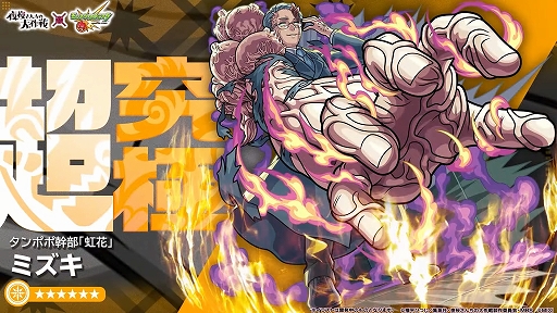 画像ギャラリー No.003のサムネイル画像 / 「モンスターストライク」,アニメ「夜桜さんちの大作戦」とのコラボイベントを11月15日12:00にスタート