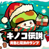 画像ギャラリー No.008のサムネイル画像 / スマホゲームのセルラン分析(2025年1月2日〜1月8日)。今週の1位は「モンスト」。2024年の年間国内収益ランキングも