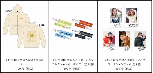 ���������꡼ No.003�Υ���ͥ������ / �֥�󥹥������ȥ饤���ס�����YouTube�����ͥ�10��ǯ��ˤ����٥�ȡȥ���10th�ɤ�2��11����̾�Ų��ˤƳ��ŷ���