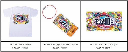 ���������꡼ No.004�Υ���ͥ������ / �֥�󥹥������ȥ饤���ס�����YouTube�����ͥ�10��ǯ��ˤ����٥�ȡȥ���10th�ɤ�2��11����̾�Ų��ˤƳ��ŷ���