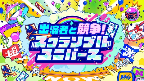 ���������꡼ No.012�Υ���ͥ������ / �֥�󥹥������ȥ饤���ס�����YouTube�����ͥ�10��ǯ��ˤ����٥�ȡȥ���10th�ɤ�2��11����̾�Ų��ˤƳ��ŷ���