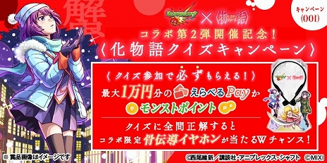 新品 Joyfull モンスト コラボ オリジナル 限定 プレート 鉄板 木皿 4582616423726_01_grande.jpg?v=