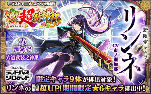 Imagem em miniatura da galeria de imagens nº 004 / Análise de execução de células de jogos para smartphones (1º de janeiro de 2026 - 7 de janeiro de 2026). O número um desta semana é “Monster Strike”. Introduzindo também classificações de receitas internas de Outubro a Dezembro do ano passado