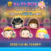 ���������꡼ No.006�Υ���ͥ������ / ���ޥۥ�����Υ�����ʬ�ϡ�2026ǯ1��1����1��7���ˡ�������1�̤ϡ֥�󥹥������ȥ饤���ס���ǯ10���12��ι�����ץ�󥭥󥰤�Ҳ�