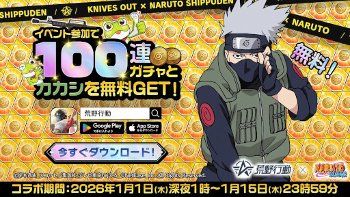 Imagem em miniatura da galeria de imagens nº 009 / Análise de vendas de jogos para celular (1º de janeiro de 2026 - 7 de janeiro de 2026). O número um desta semana é “Monster Strike”. Introduzindo também classificações de receitas internas de Outubro a Dezembro do ano passado