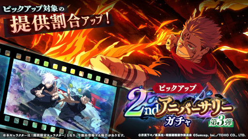 Imagem em miniatura da galeria de imagens nº 011 / Análise de vendas de jogos para celular (1º de janeiro de 2026 - 7 de janeiro de 2026). O número um desta semana é “Monster Strike”. Introduzindo também classificações de receitas internas de Outubro a Dezembro do ano passado