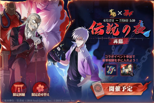 Imagem em miniatura da galeria de imagens nº 005 / Análise de execução de células de jogos para smartphones (11 de junho de 2026 - 17 de junho de 2026). O número um desta semana é “Monster Strike”. Classificação de ganhos de janeiro a março nos EUA