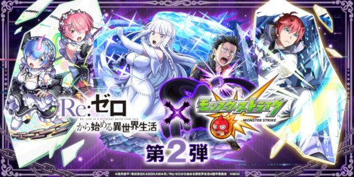 画像ギャラリー No.003のサムネイル画像 / スマホゲームのセルラン分析(2026年9月24日〜9月30日)。今週の1位は「モンスターストライク」。7月〜9月の国内収益ランキングも紹介