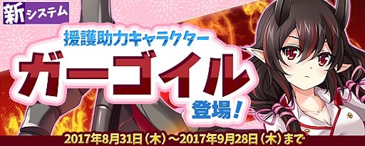 画像ギャラリー No.001のサムネイル画像 / 「鬼斬」,PS4/PS Vita版に新援護助力キャラ「ガーゴイル」が追加