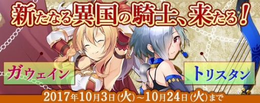 画像ギャラリー No.001のサムネイル画像 / PS4/PS Vita版「鬼斬」,円卓の騎士「ガウェイン」と「トリスタン」が登場