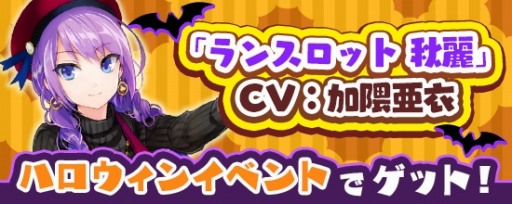 画像ギャラリー No.002のサムネイル画像 / PS4/PS vita版「鬼斬」,ハロウィンイベント「鬼ヶ島 Halloween2017」を実施