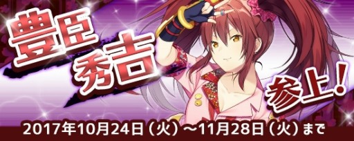 画像ギャラリー No.005のサムネイル画像 / PS4/PS vita版「鬼斬」,ハロウィンイベント「鬼ヶ島 Halloween2017」を実施