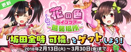 画像ギャラリー No.004のサムネイル画像 / 「鬼斬」,新キャラクター「小野小町」「坂田金時 可憐」登場