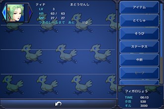 画像集#002のサムネイル/スマホ版「FFVI」と「FFタクティクスS」で本日よりコラボキャンペーン開催