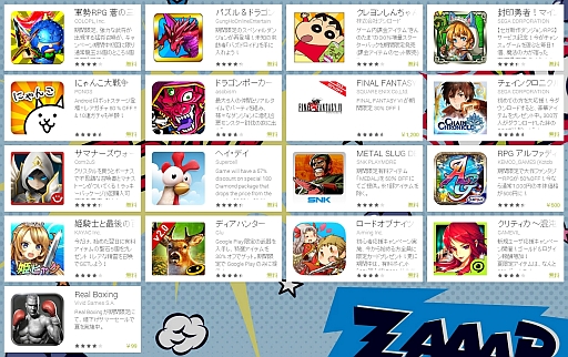 画像集#001のサムネイル/「FINAL FANTASY VI」が30%オフ,基本プレイ無料タイトルでもお得なキャンペーンなどが実施中。Google Playでゲームサマーセール第3弾がスタート