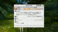 ������#021�Υ���ͥ���/�֥����ɥ����ȡ�����饤�� ���ۥ������ե饰���ȡ��ס��ؼ����ޥ�ɤ�SAOHF�Хȥ�ʤɡ������ॷ���ƥ�������餫��