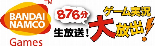 画像集#001のサムネイル/バンダイナムコゲームス,876分にわたるニコニコ生放送を3月29日に開始