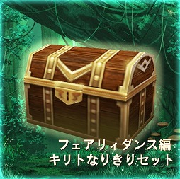 画像集#006のサムネイル/「ソードアート・オンライン ―ホロウ・フラグメント―」,無料DLC第3弾が配信