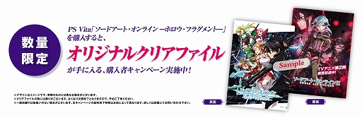 ꡼ No.021Υͥ / SAO ۥե饰ȡסƥCM֥ΥӤ