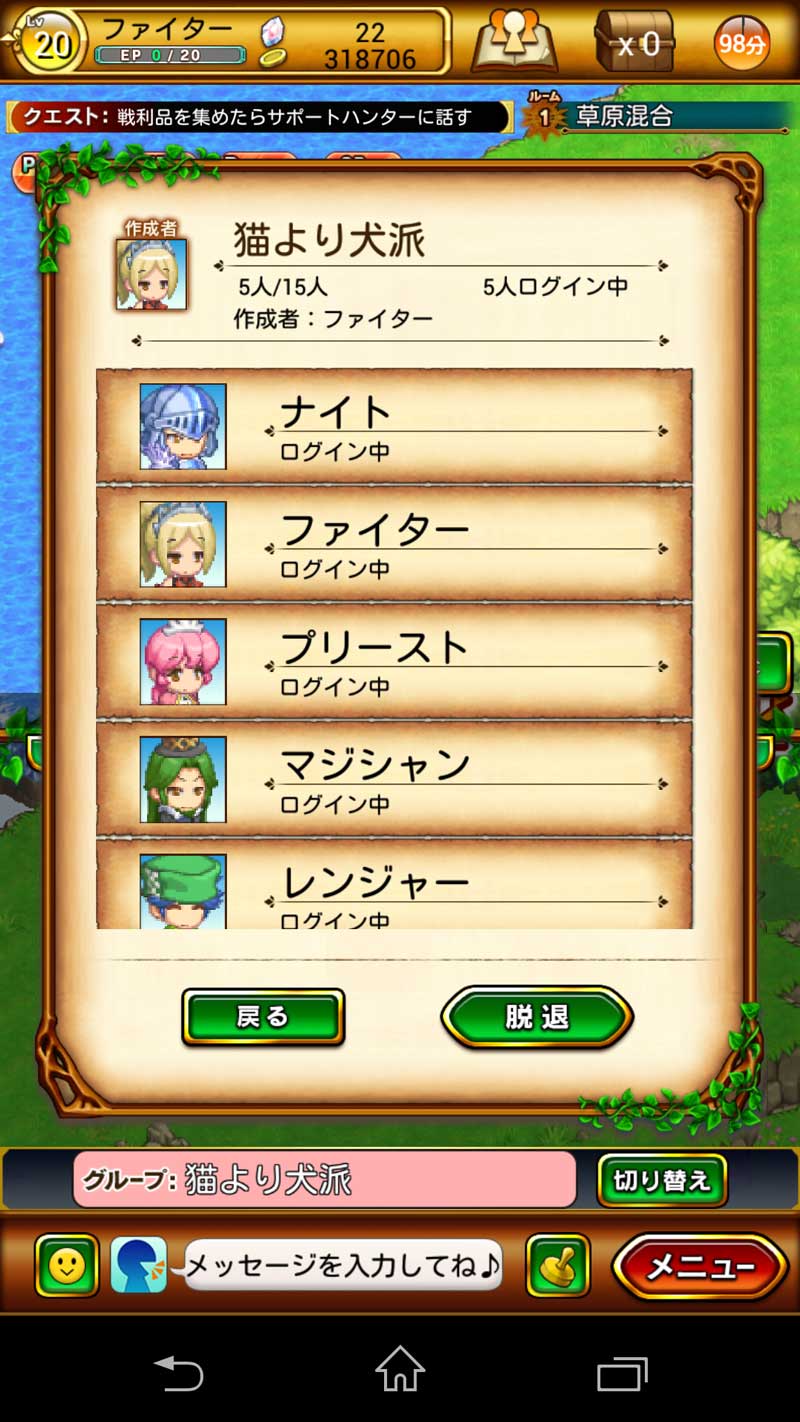 画像集 001 剣と魔法のログレス アップデートでグループチャットなどの機能を