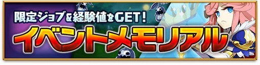 画像ギャラリー No.006のサムネイル画像 / 「剣と魔法のログレス」,テレビCM初放映を記念したキャンペーンが本日開催