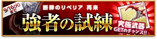 画像ギャラリー No.007のサムネイル画像 / 「剣と魔法のログレス」,テレビCM初放映を記念したキャンペーンが本日開催