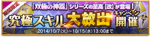 剣と魔法のログレス いにしえの女神 に新ジョブ ネクロマンサー が実装