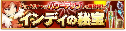 画像ギャラリー No.001のサムネイル画像 / 「剣と魔法のログレス」限定クエスト「メタルハンターGW」「ロードへの転生」が再配信