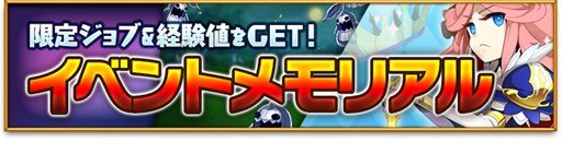 画像ギャラリー No.002のサムネイル画像 / 「剣と魔法のログレス」限定クエスト「メタルハンターGW」「ロードへの転生」が再配信