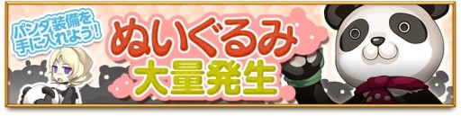 画像ギャラリー No.003のサムネイル画像 / 「剣と魔法のログレス」，「天人の聖槍」などの強力装備が出やすい特選ガチャ